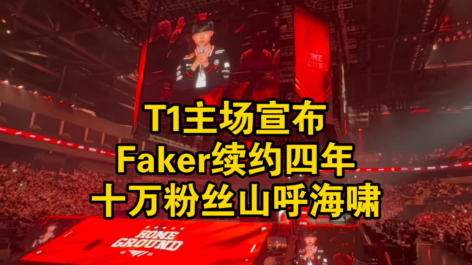 faker为什么被封了