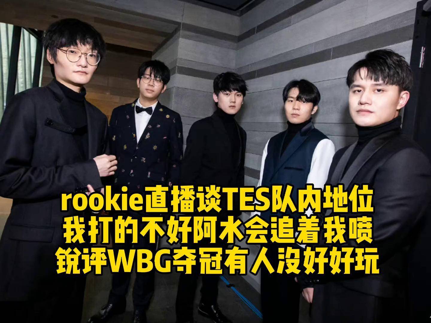 Rookie在C9比赛中夺冠，比赛规则变更引发热议！上演精彩一战的简单介绍