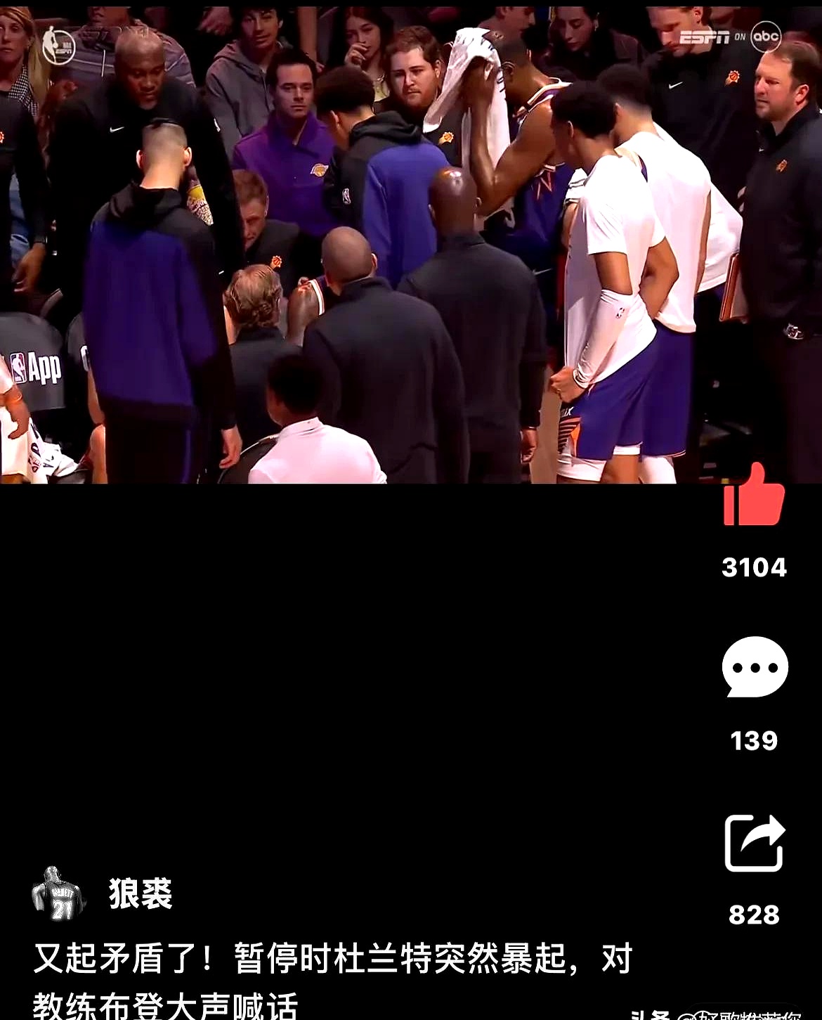 反败为胜引发热议！，杜兰特在MAD比赛中败北引发球迷热议(杜兰特在马刺)