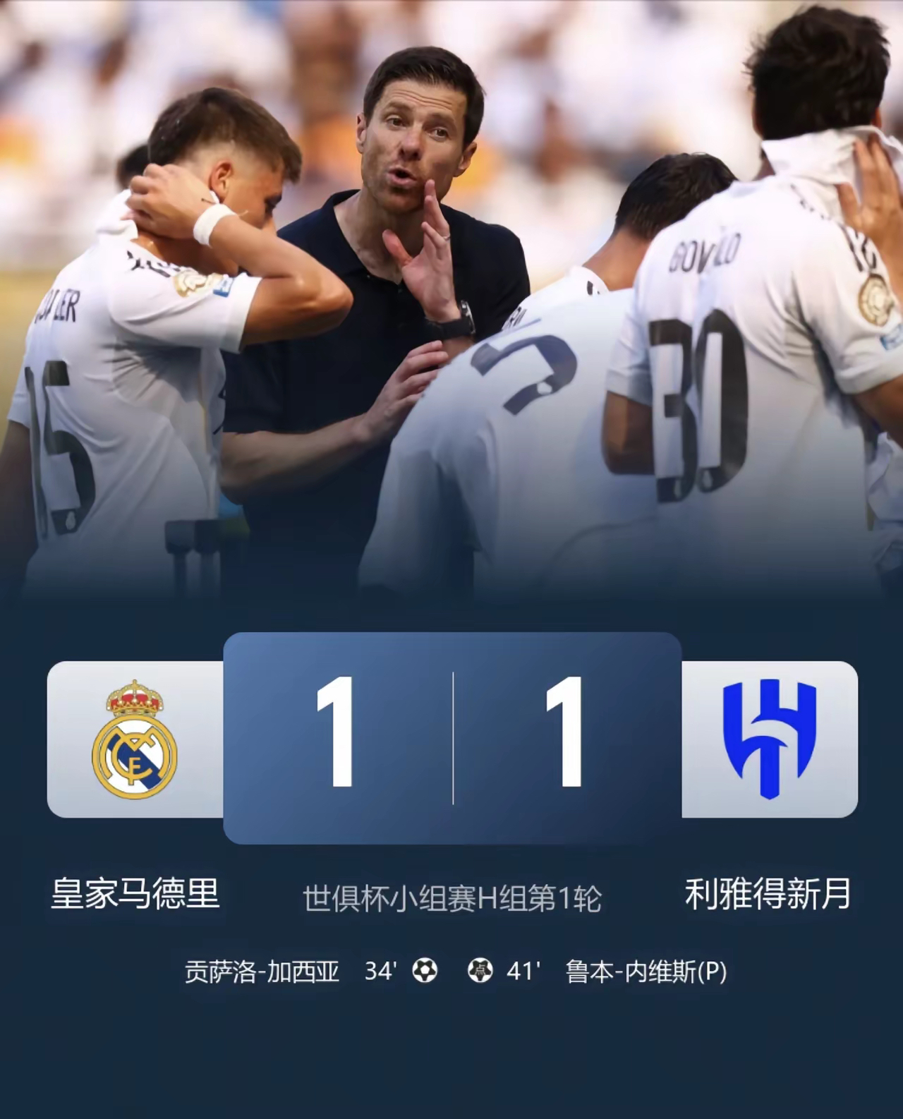 风云突变！皇家马德里今夜官宣签约，意大利杯版图或变，震撼外界，赛程密集仍需轮换的简单介绍