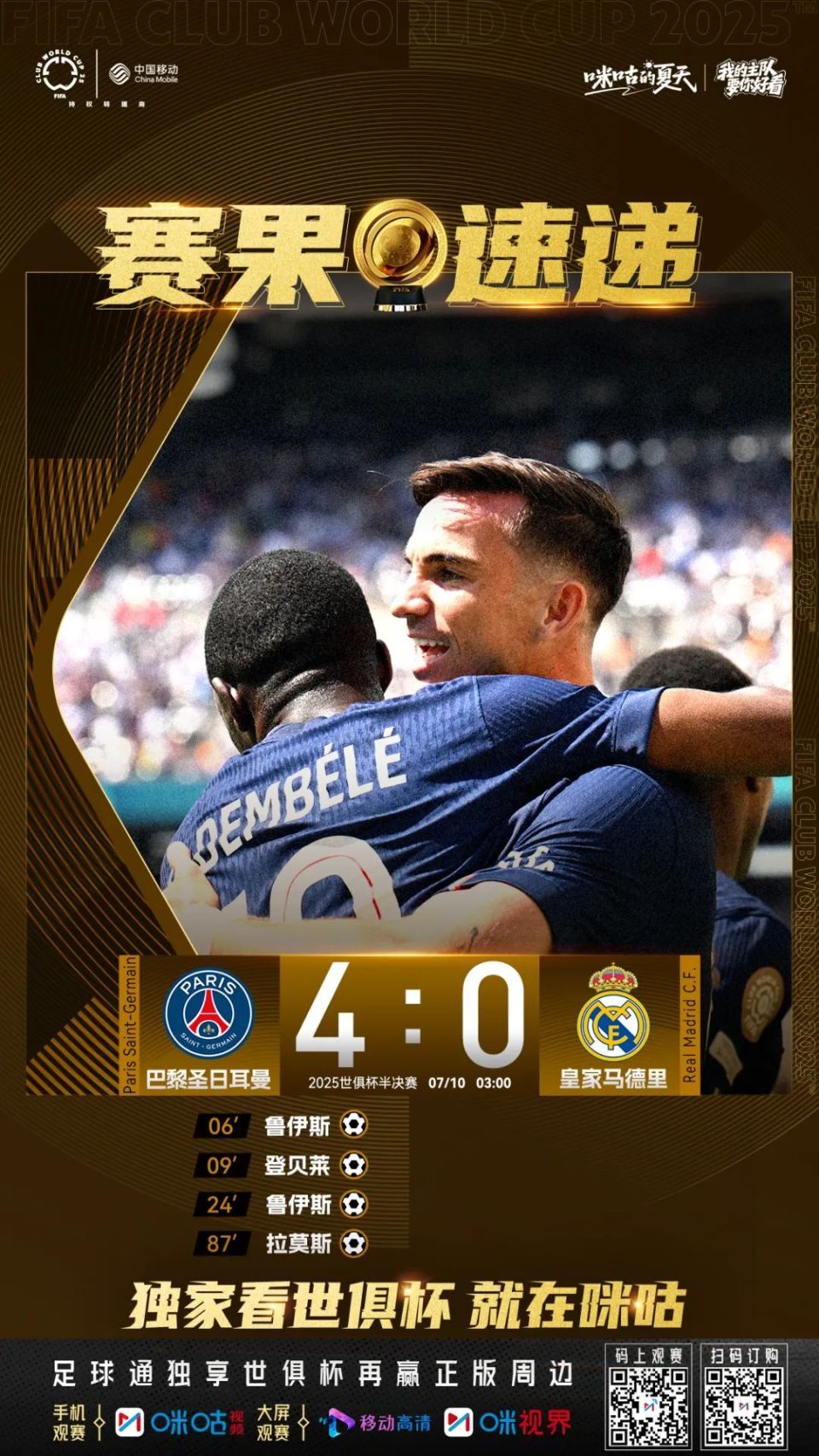 风云突变！皇家马德里今夜官宣签约，意大利杯版图或变，震撼外界，赛程密集仍需轮换的简单介绍