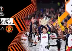 风云突变埃因霍温转会期遗憾出局清晨罗马更衣室发声——欧联节点到来，网友：风云突变毕尔巴鄂竞技今晚造点机会(埃因霍温足球俱乐部官网)