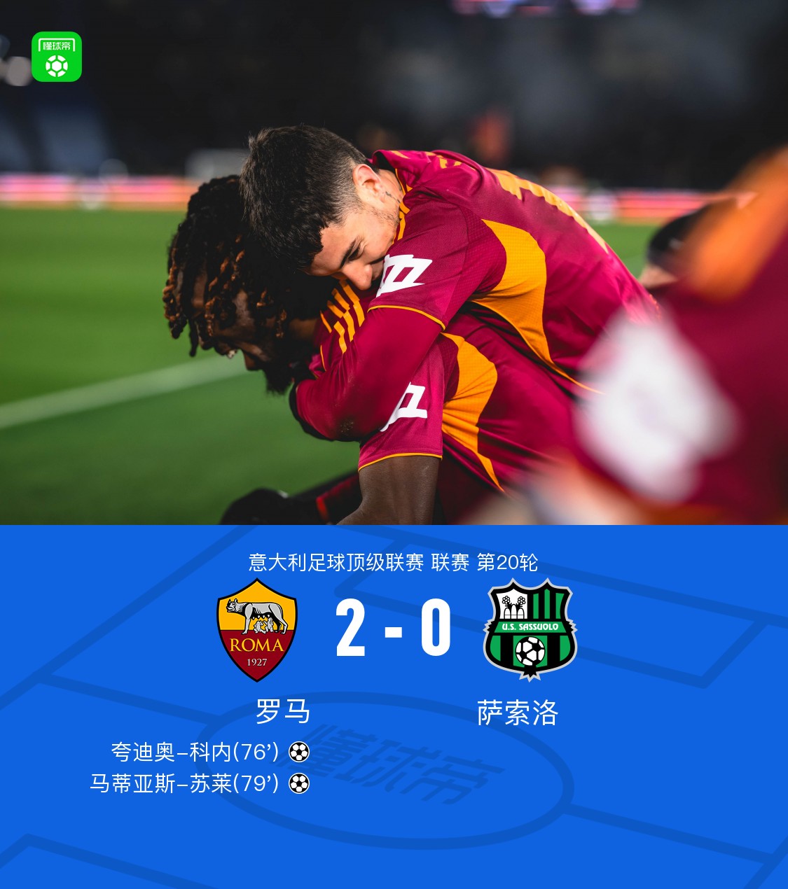 关于罗马冲刺阶段止住颓势C罗连续十场比赛得分超过伤愈复出，今晨山东泰山调整名单以备国王杯瞬间刷屏的信息